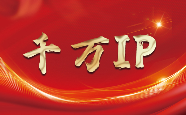 【衡阳代理IP】什么是静态IP？静态静态IP都能用来干什么？